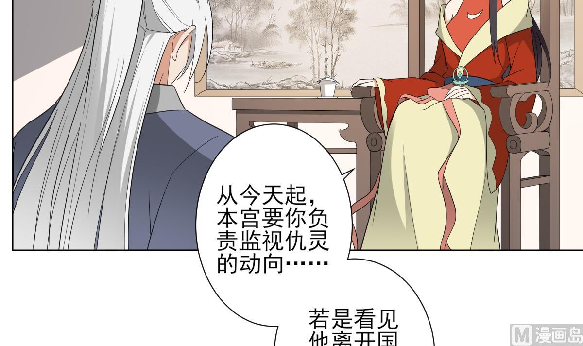 倾城之上韩漫全集-第106话 惊喜你个鬼无删减无遮挡章节图片 