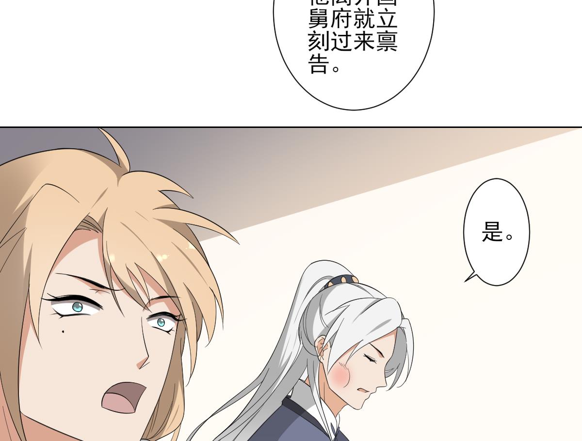 倾城之上韩漫全集-第106话 惊喜你个鬼无删减无遮挡章节图片 