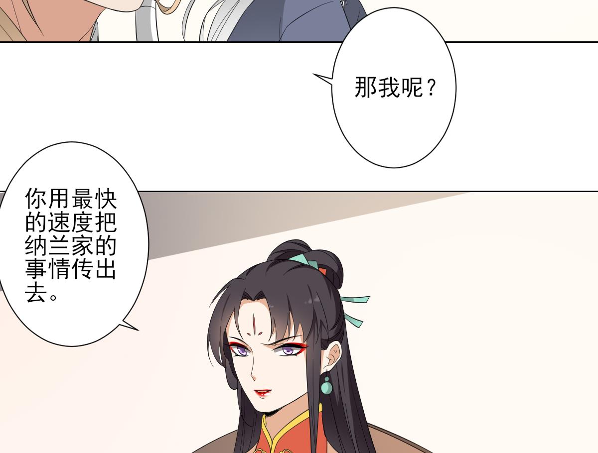 倾城之上韩漫全集-第106话 惊喜你个鬼无删减无遮挡章节图片 