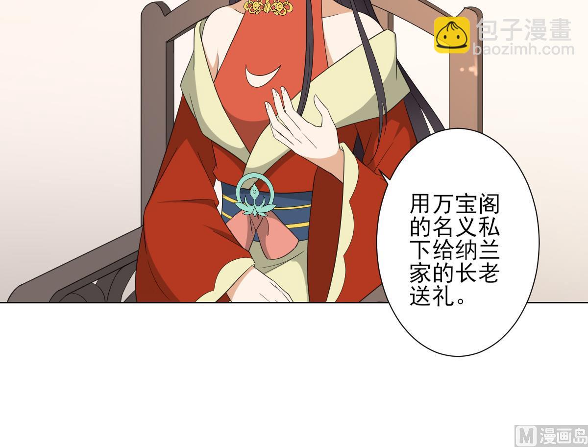 倾城之上韩漫全集-第106话 惊喜你个鬼无删减无遮挡章节图片 