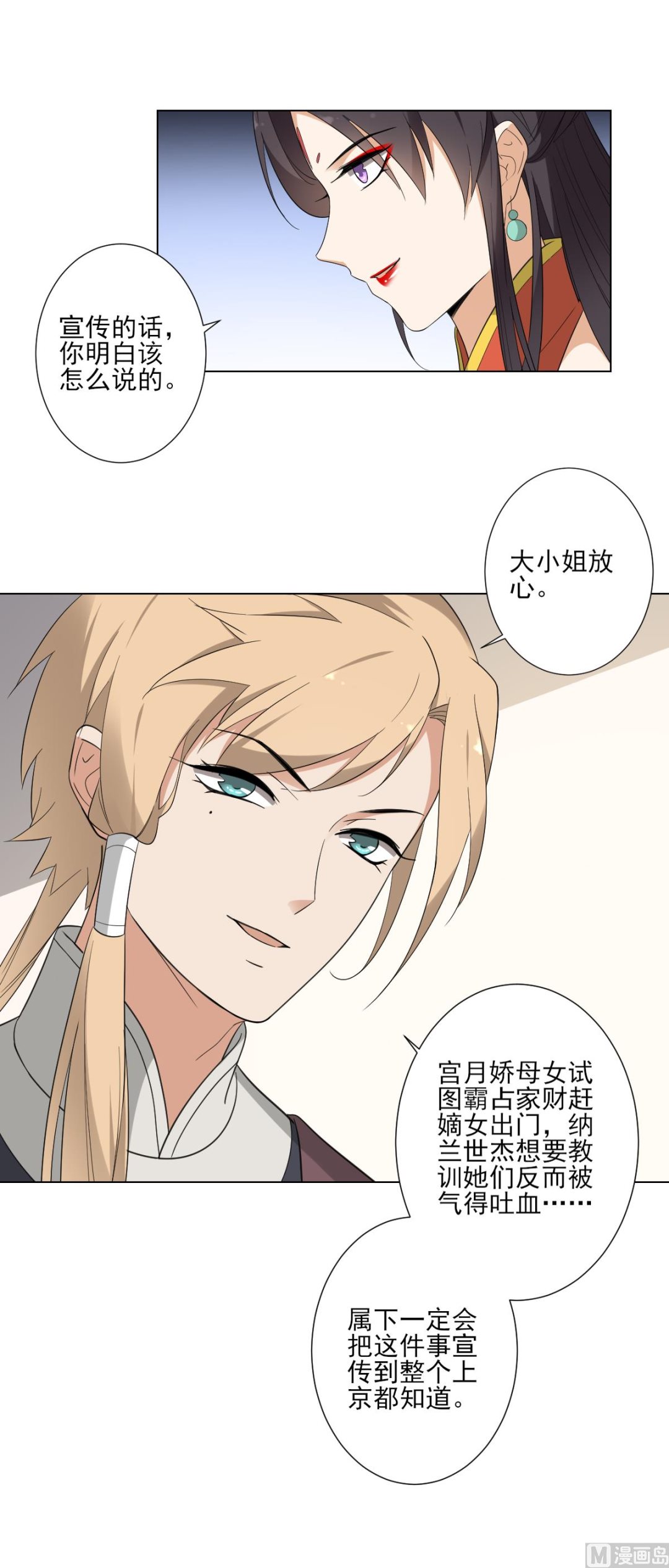 倾城之上韩漫全集-第106话 惊喜你个鬼无删减无遮挡章节图片 
