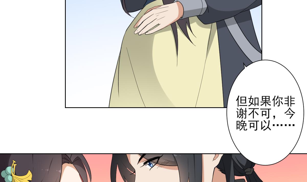 倾城之上韩漫全集-第106话 惊喜你个鬼无删减无遮挡章节图片 