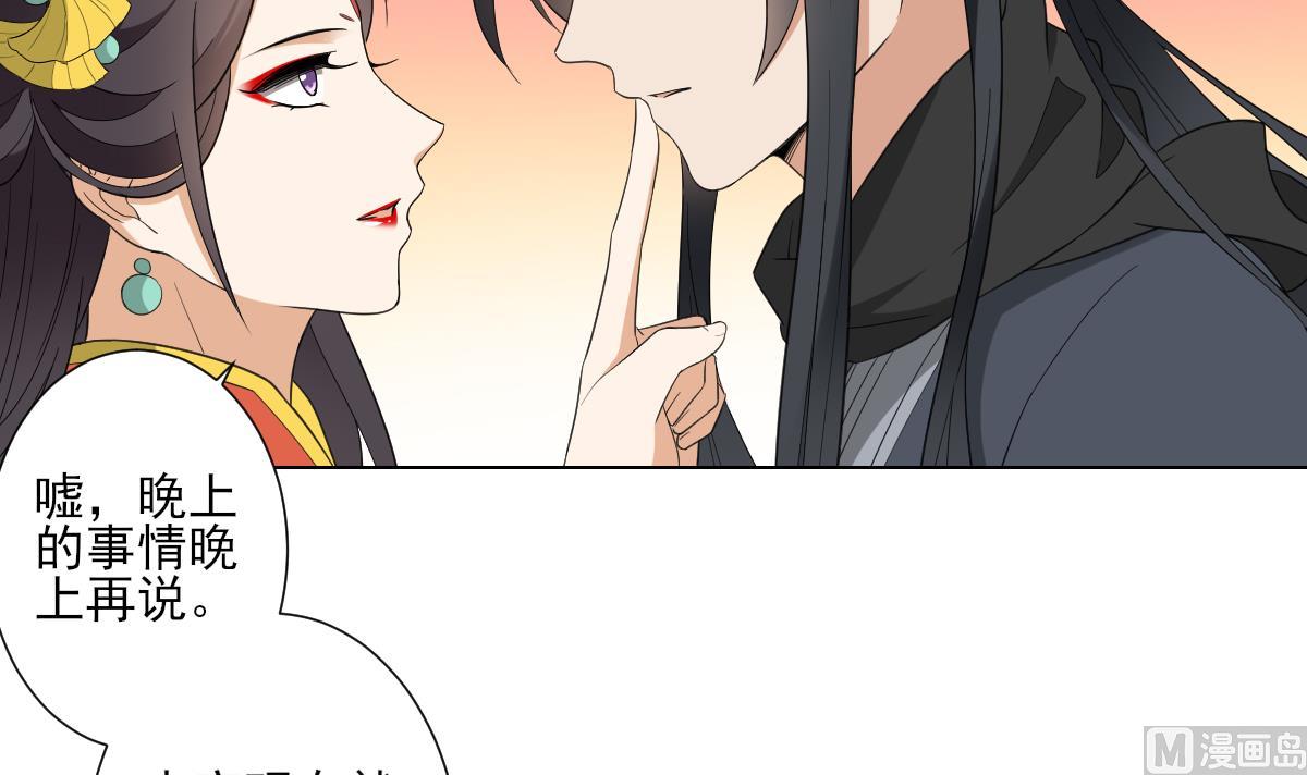 倾城之上韩漫全集-第106话 惊喜你个鬼无删减无遮挡章节图片 
