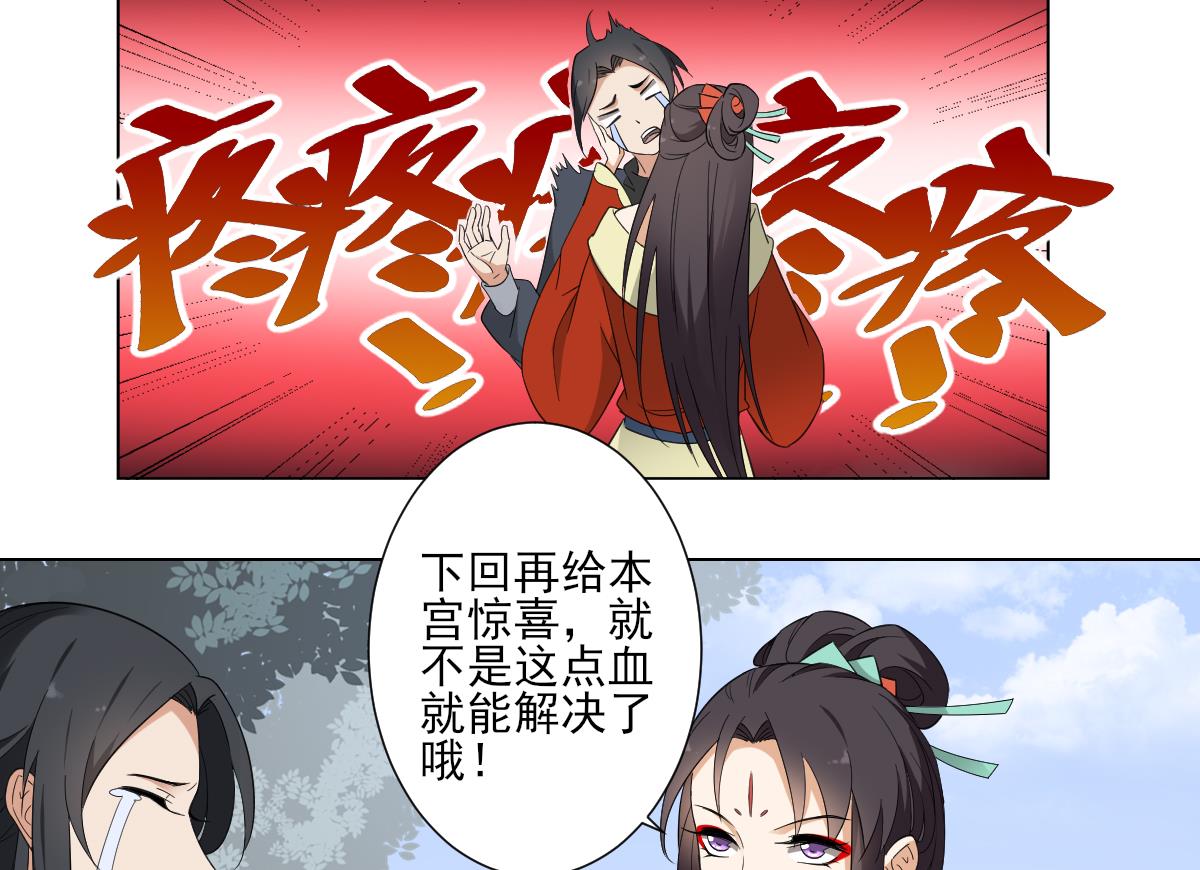 倾城之上韩漫全集-第106话 惊喜你个鬼无删减无遮挡章节图片 