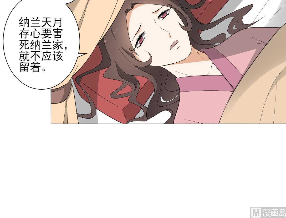 倾城之上韩漫全集-第107话 卸磨杀驴我不干无删减无遮挡章节图片 