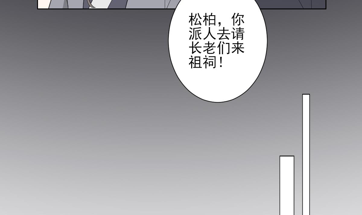 倾城之上韩漫全集-第107话 卸磨杀驴我不干无删减无遮挡章节图片 