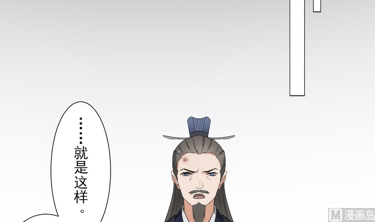倾城之上韩漫全集-第107话 卸磨杀驴我不干无删减无遮挡章节图片 