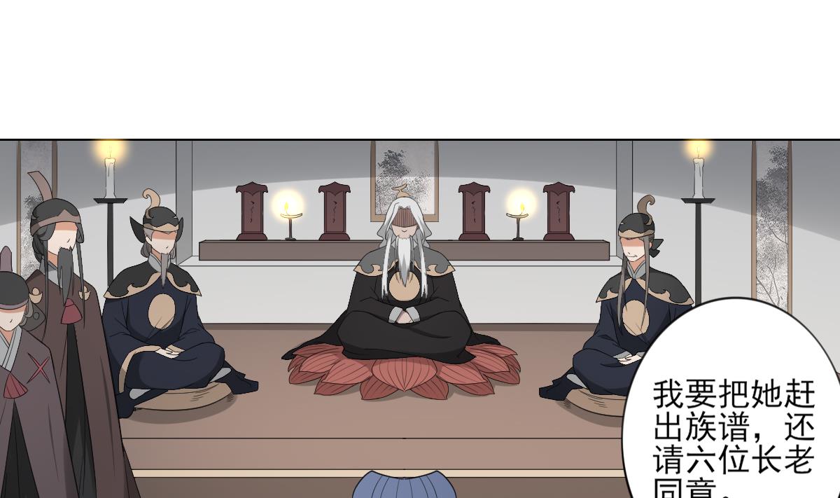 倾城之上韩漫全集-第107话 卸磨杀驴我不干无删减无遮挡章节图片 