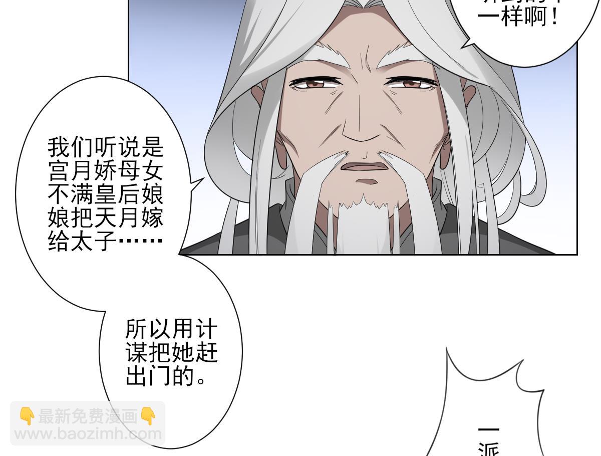 倾城之上韩漫全集-第107话 卸磨杀驴我不干无删减无遮挡章节图片 
