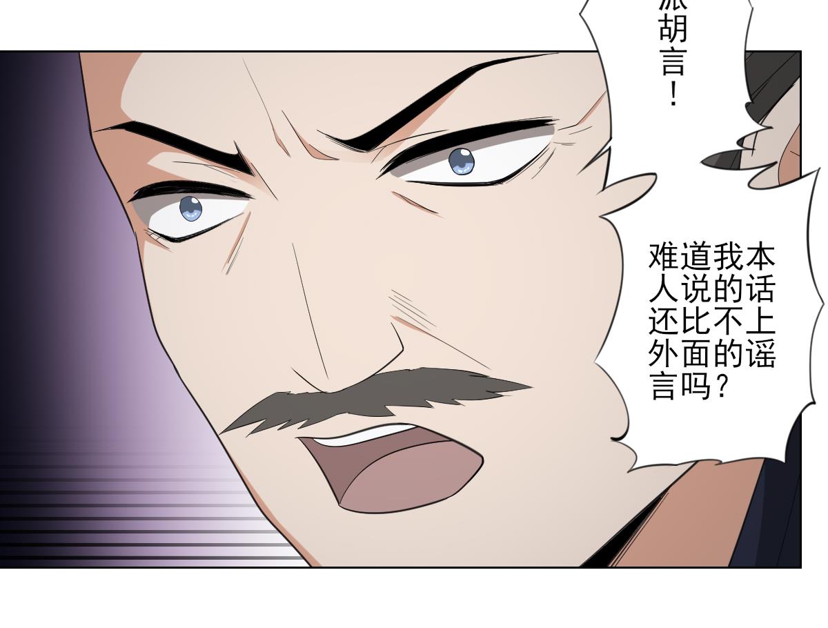 倾城之上韩漫全集-第107话 卸磨杀驴我不干无删减无遮挡章节图片 