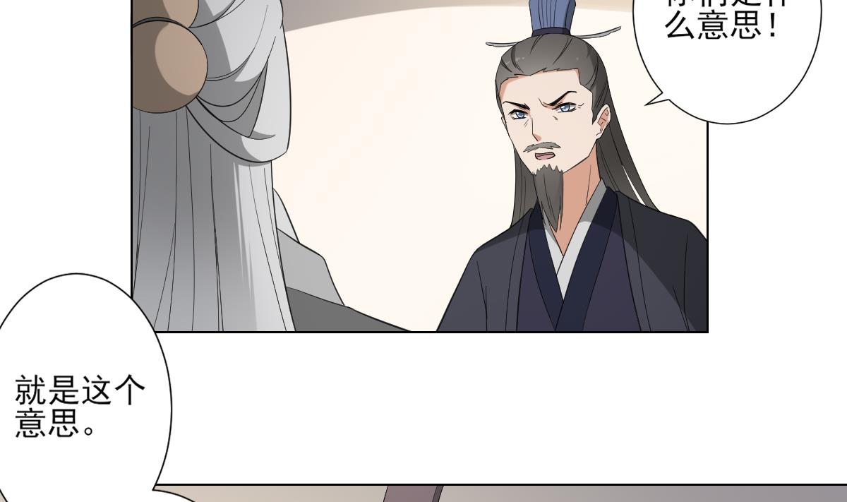 倾城之上韩漫全集-第107话 卸磨杀驴我不干无删减无遮挡章节图片 