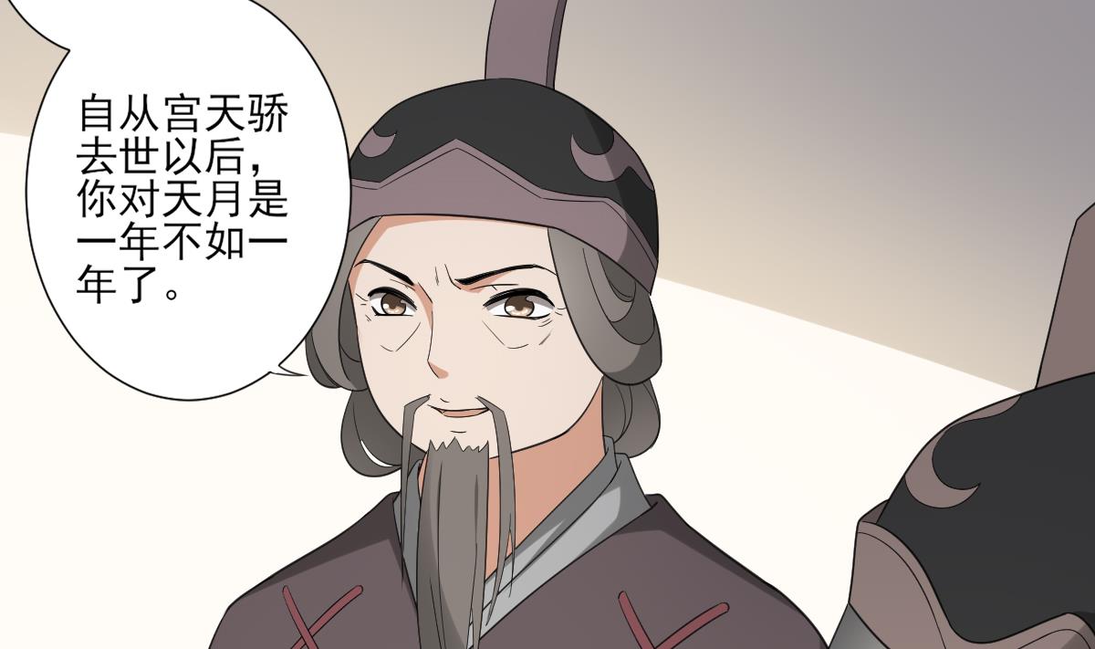 倾城之上韩漫全集-第107话 卸磨杀驴我不干无删减无遮挡章节图片 