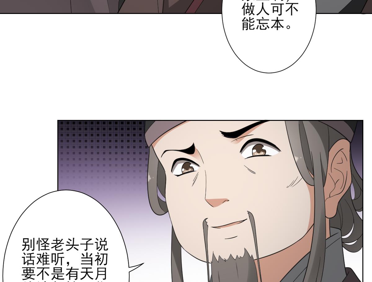 倾城之上韩漫全集-第107话 卸磨杀驴我不干无删减无遮挡章节图片 