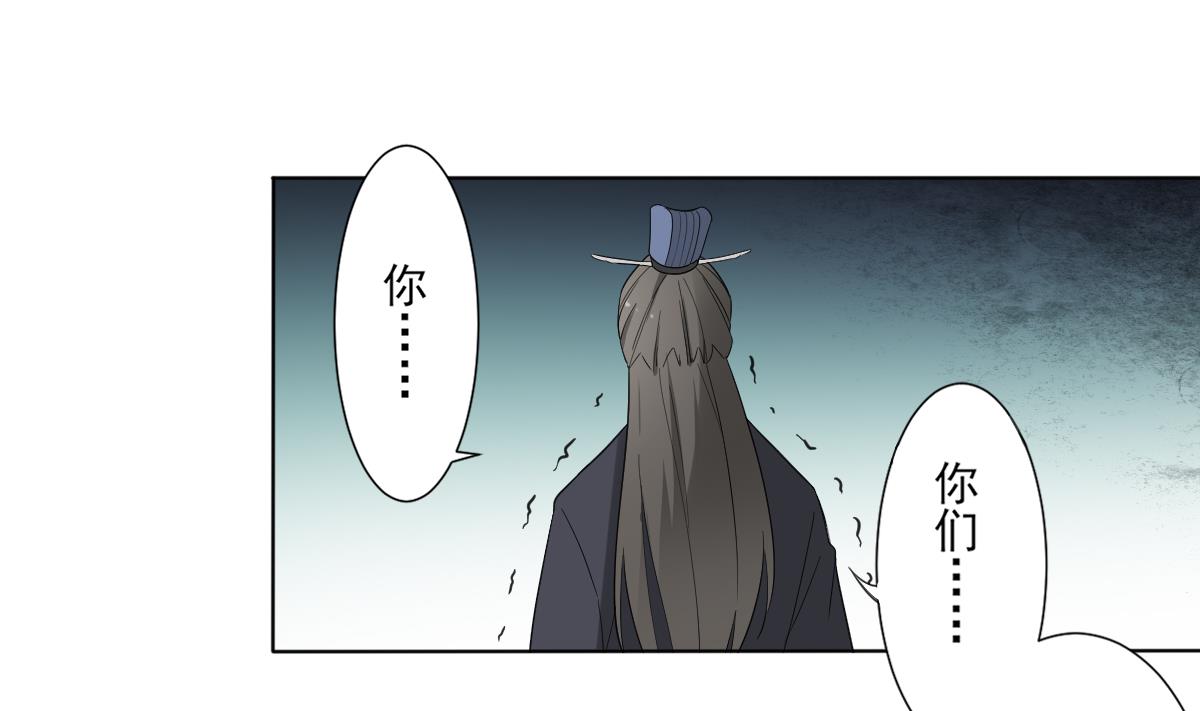 倾城之上韩漫全集-第107话 卸磨杀驴我不干无删减无遮挡章节图片 