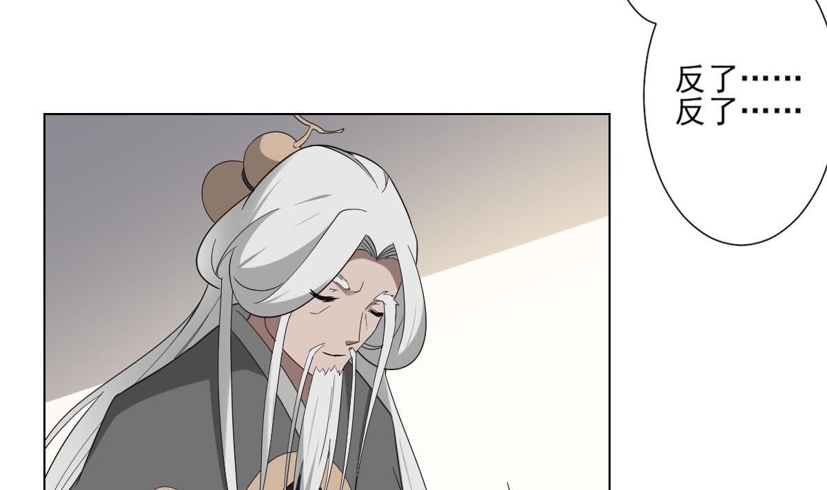 倾城之上韩漫全集-第107话 卸磨杀驴我不干无删减无遮挡章节图片 