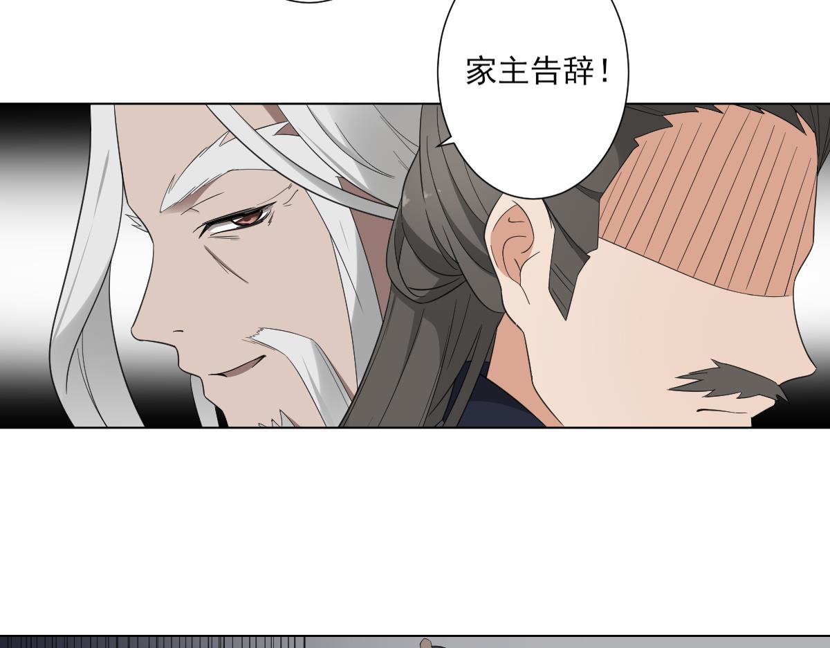 倾城之上韩漫全集-第107话 卸磨杀驴我不干无删减无遮挡章节图片 