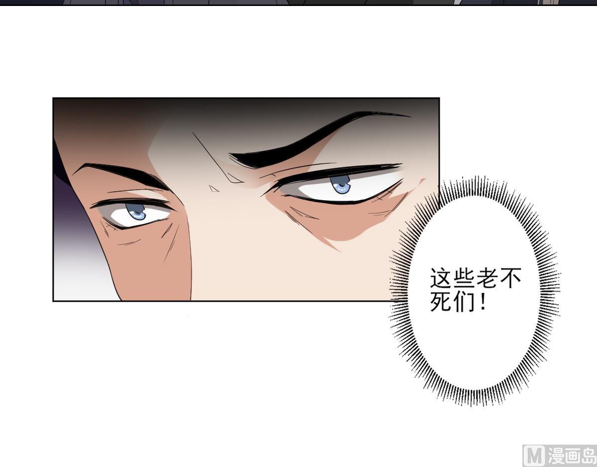 倾城之上韩漫全集-第107话 卸磨杀驴我不干无删减无遮挡章节图片 