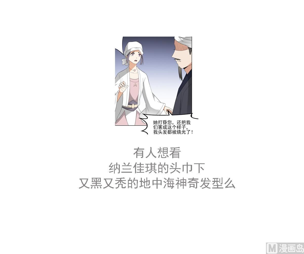倾城之上韩漫全集-第107话 卸磨杀驴我不干无删减无遮挡章节图片 