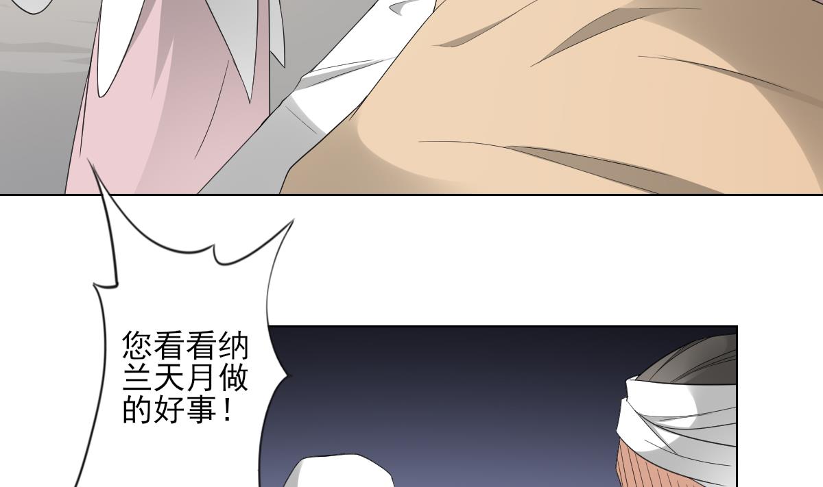 倾城之上韩漫全集-第107话 卸磨杀驴我不干无删减无遮挡章节图片 