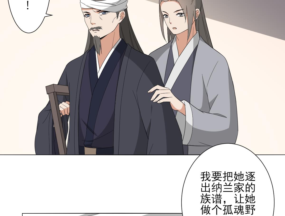 倾城之上韩漫全集-第107话 卸磨杀驴我不干无删减无遮挡章节图片 