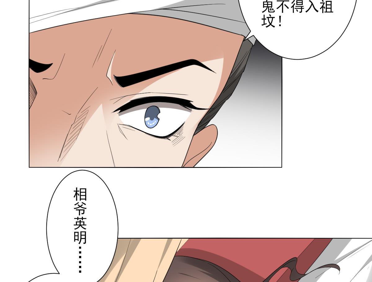 倾城之上韩漫全集-第107话 卸磨杀驴我不干无删减无遮挡章节图片 