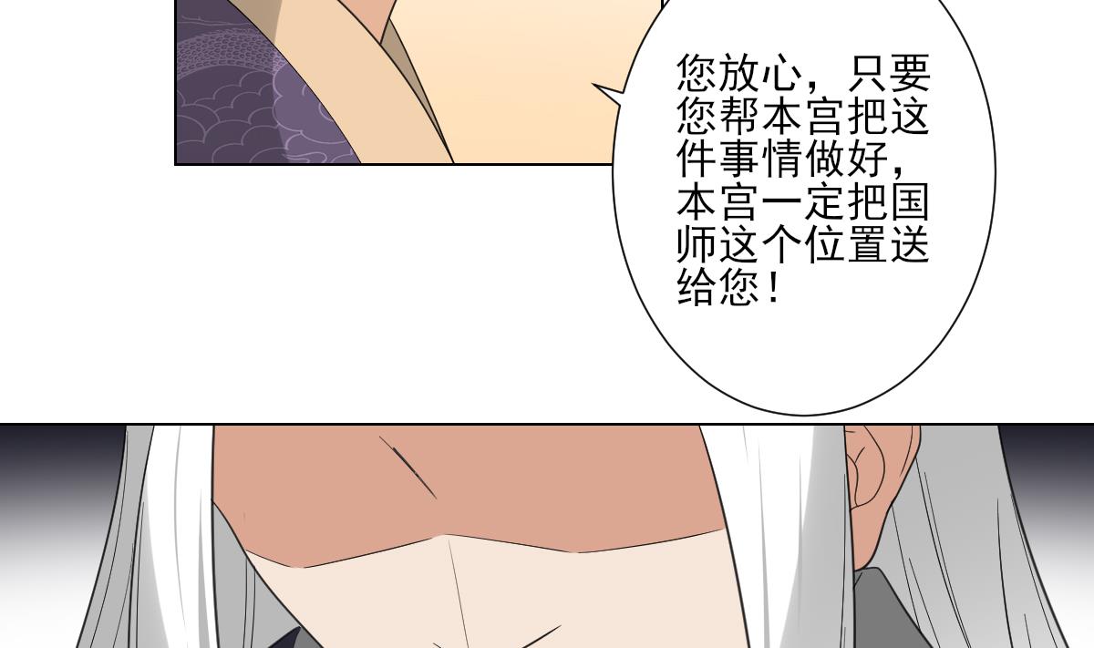 倾城之上韩漫全集-第108话 夺人灵根无删减无遮挡章节图片 