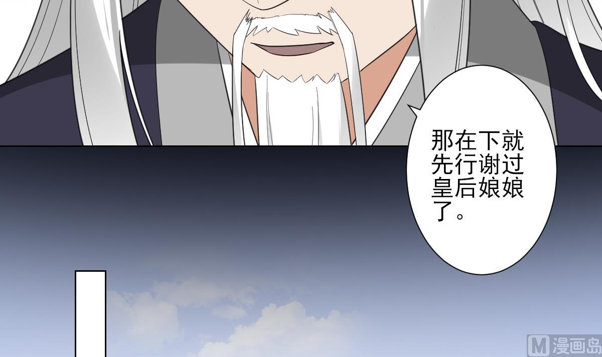 倾城之上韩漫全集-第108话 夺人灵根无删减无遮挡章节图片 
