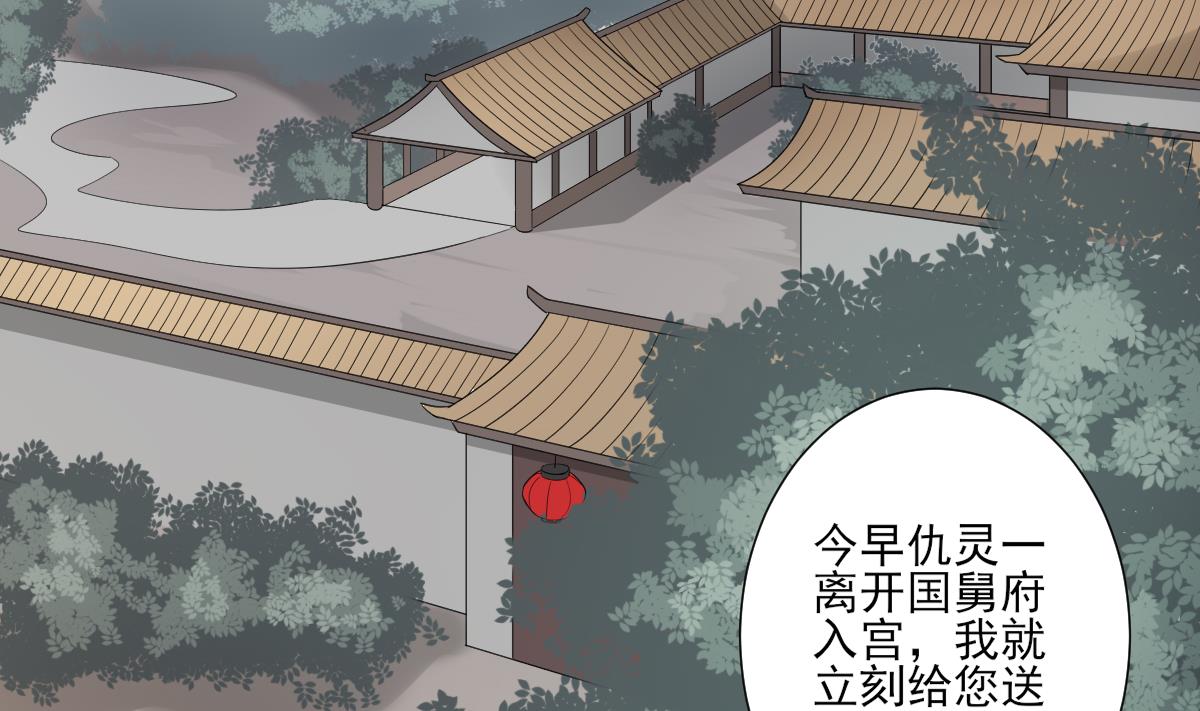 倾城之上韩漫全集-第108话 夺人灵根无删减无遮挡章节图片 