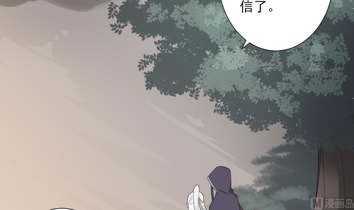 倾城之上韩漫全集-第108话 夺人灵根无删减无遮挡章节图片 