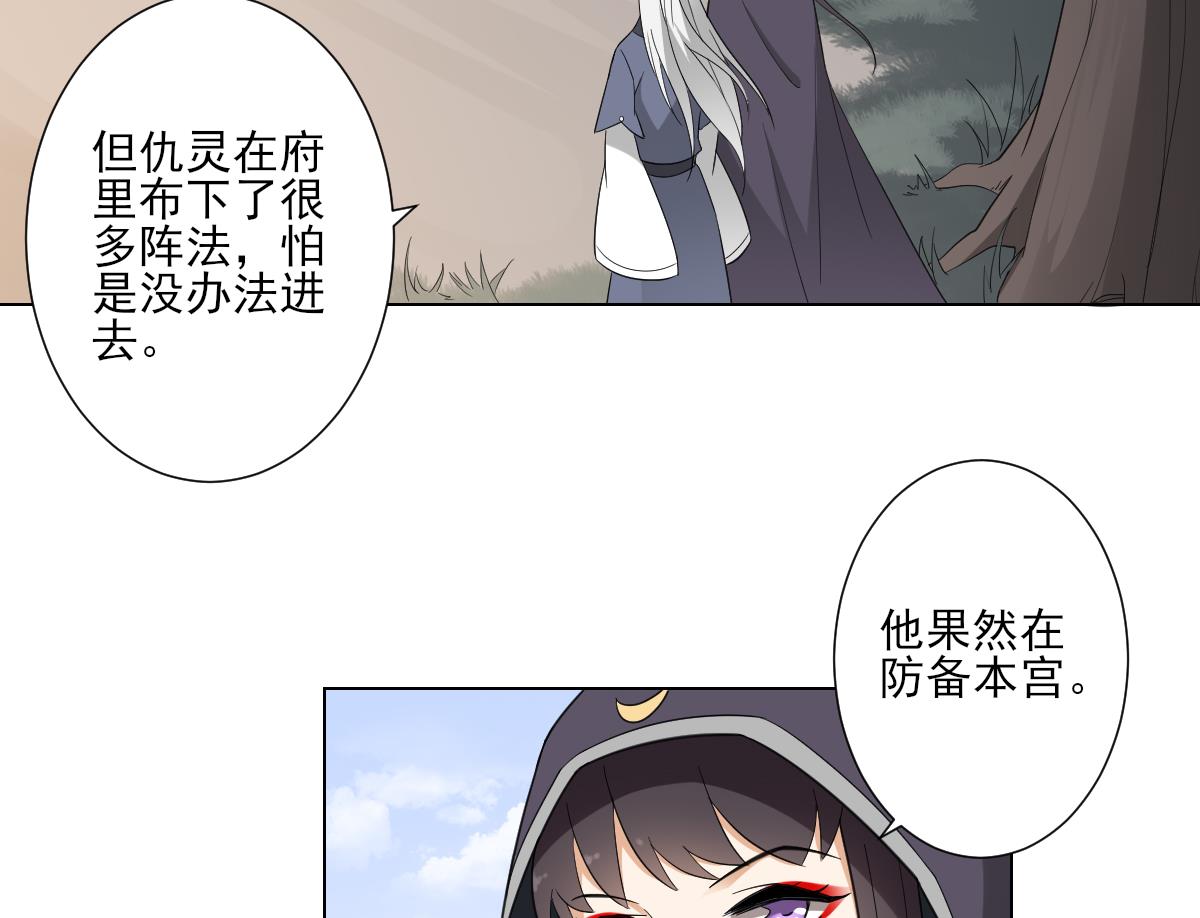 倾城之上韩漫全集-第108话 夺人灵根无删减无遮挡章节图片 