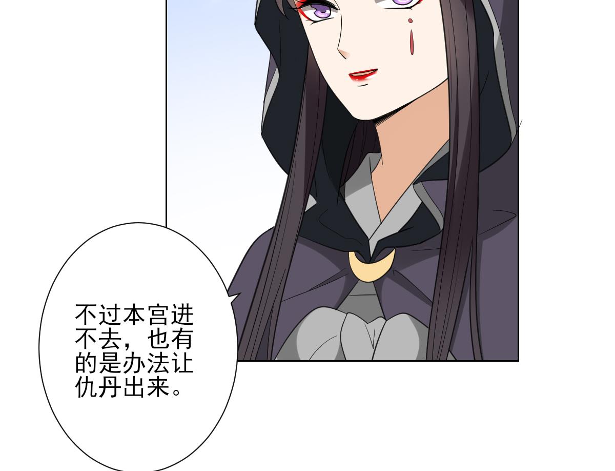 倾城之上韩漫全集-第108话 夺人灵根无删减无遮挡章节图片 