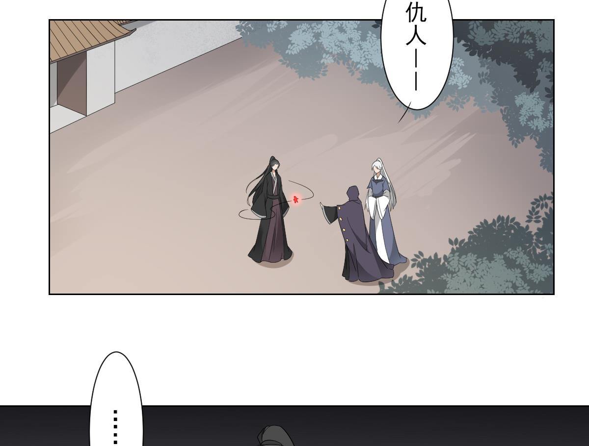 倾城之上韩漫全集-第108话 夺人灵根无删减无遮挡章节图片 