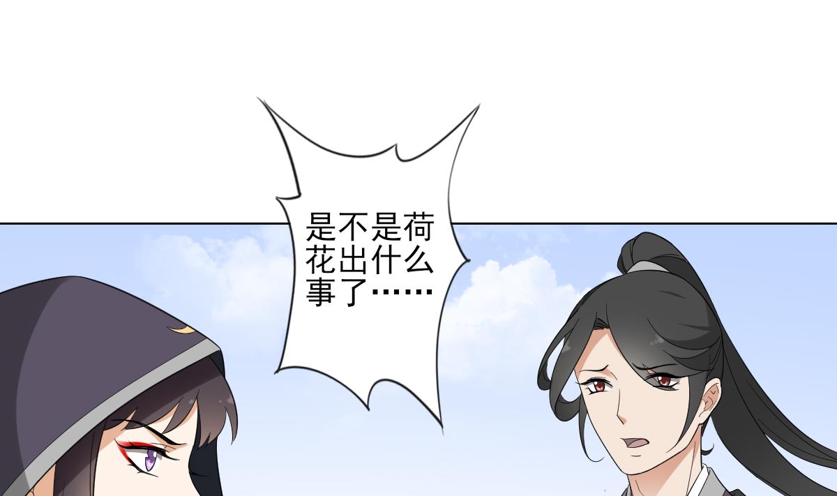 倾城之上韩漫全集-第108话 夺人灵根无删减无遮挡章节图片 