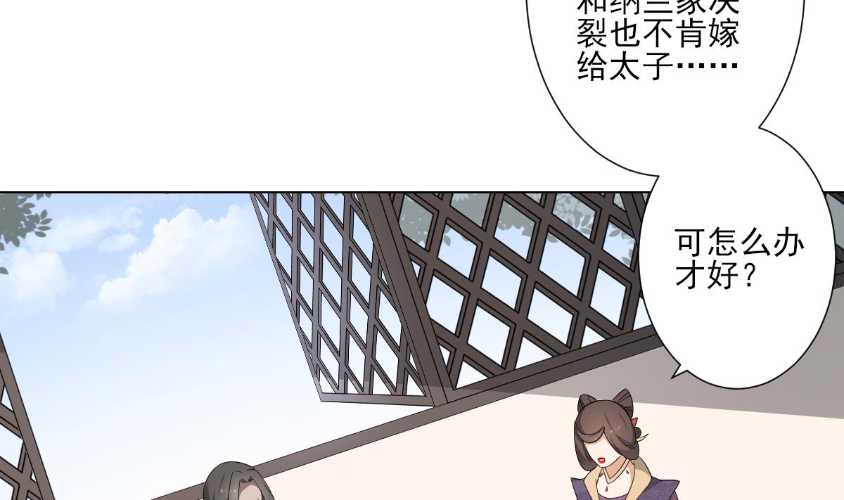 倾城之上韩漫全集-第108话 夺人灵根无删减无遮挡章节图片 