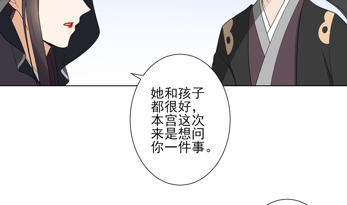 倾城之上韩漫全集-第108话 夺人灵根无删减无遮挡章节图片 