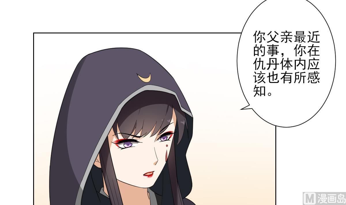 倾城之上韩漫全集-第108话 夺人灵根无删减无遮挡章节图片 