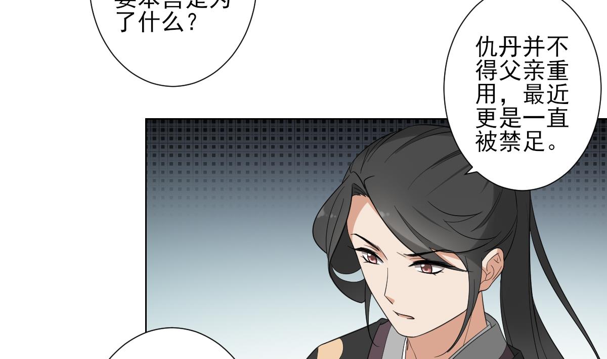 倾城之上韩漫全集-第108话 夺人灵根无删减无遮挡章节图片 