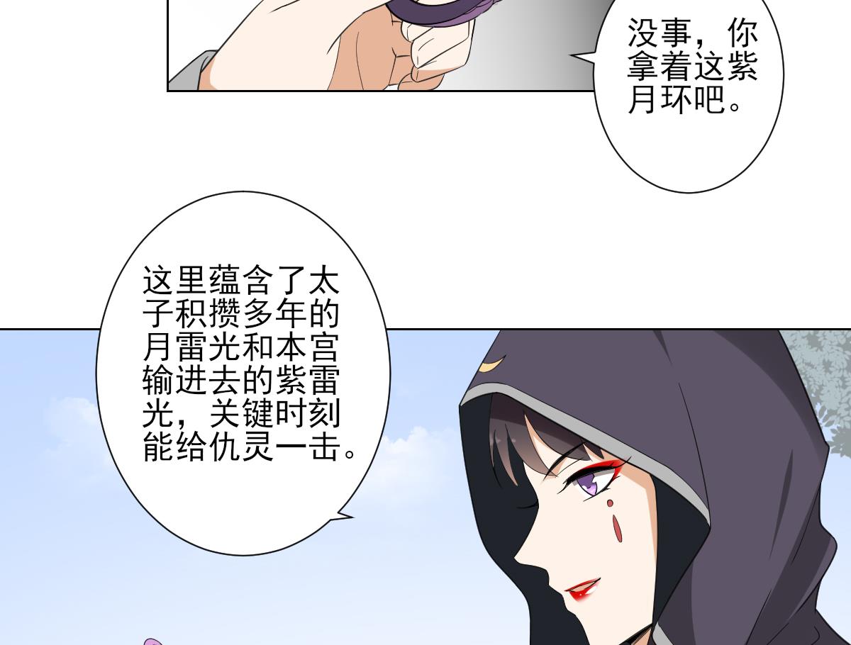倾城之上韩漫全集-第108话 夺人灵根无删减无遮挡章节图片 