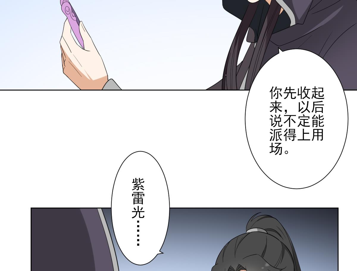 倾城之上韩漫全集-第108话 夺人灵根无删减无遮挡章节图片 