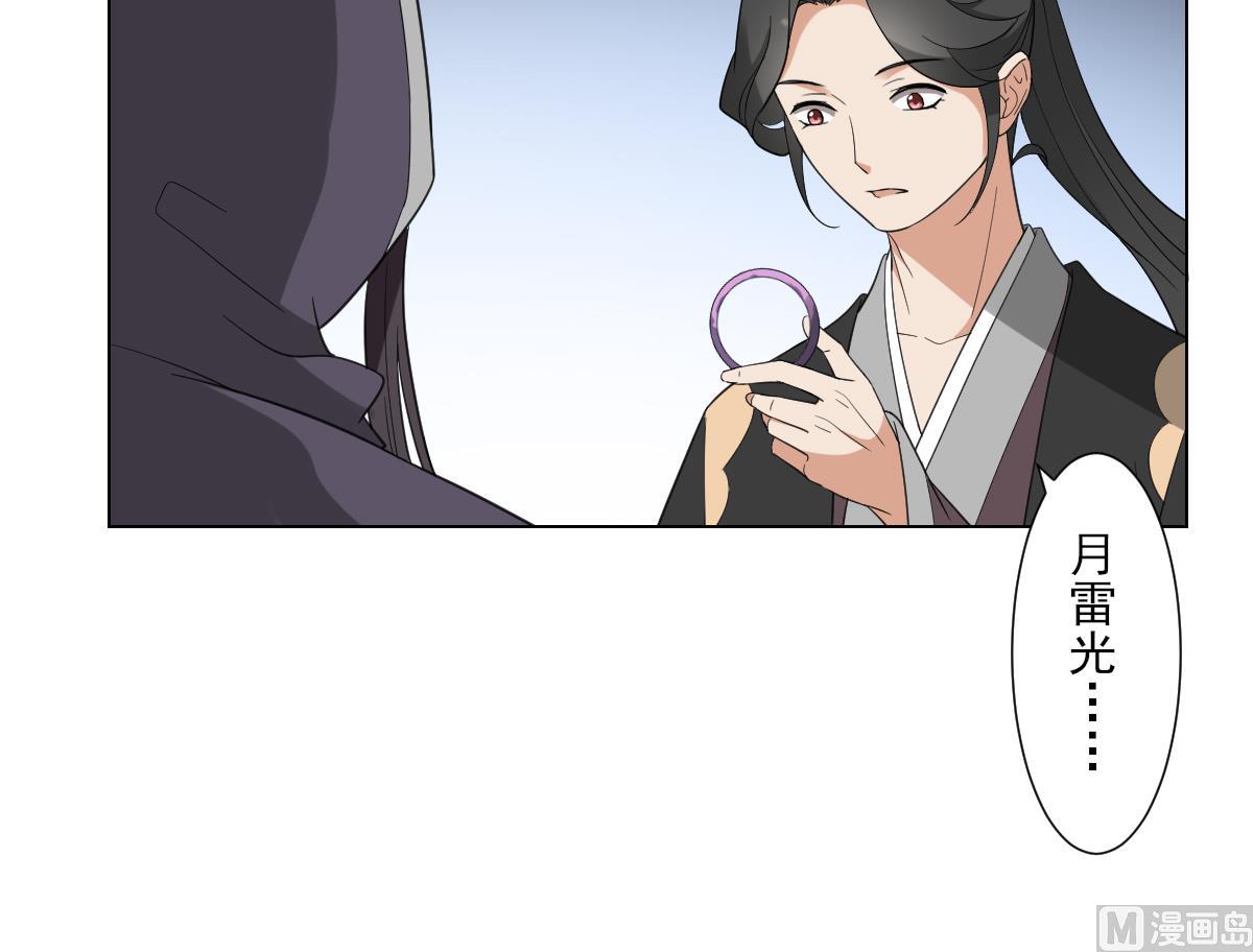 倾城之上韩漫全集-第108话 夺人灵根无删减无遮挡章节图片 