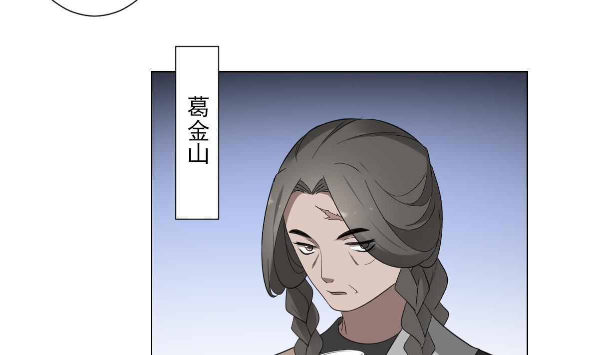 倾城之上韩漫全集-第108话 夺人灵根无删减无遮挡章节图片 