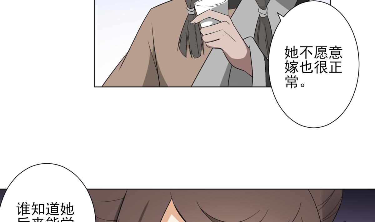 倾城之上韩漫全集-第108话 夺人灵根无删减无遮挡章节图片 