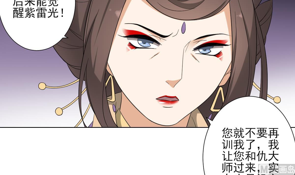 倾城之上韩漫全集-第108话 夺人灵根无删减无遮挡章节图片 