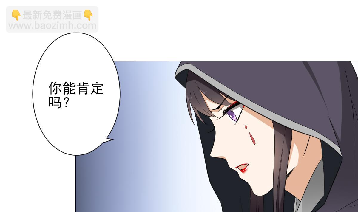 倾城之上韩漫全集-第109话 贤妃真正想要的东西无删减无遮挡章节图片 