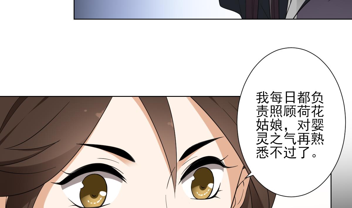 倾城之上韩漫全集-第109话 贤妃真正想要的东西无删减无遮挡章节图片 