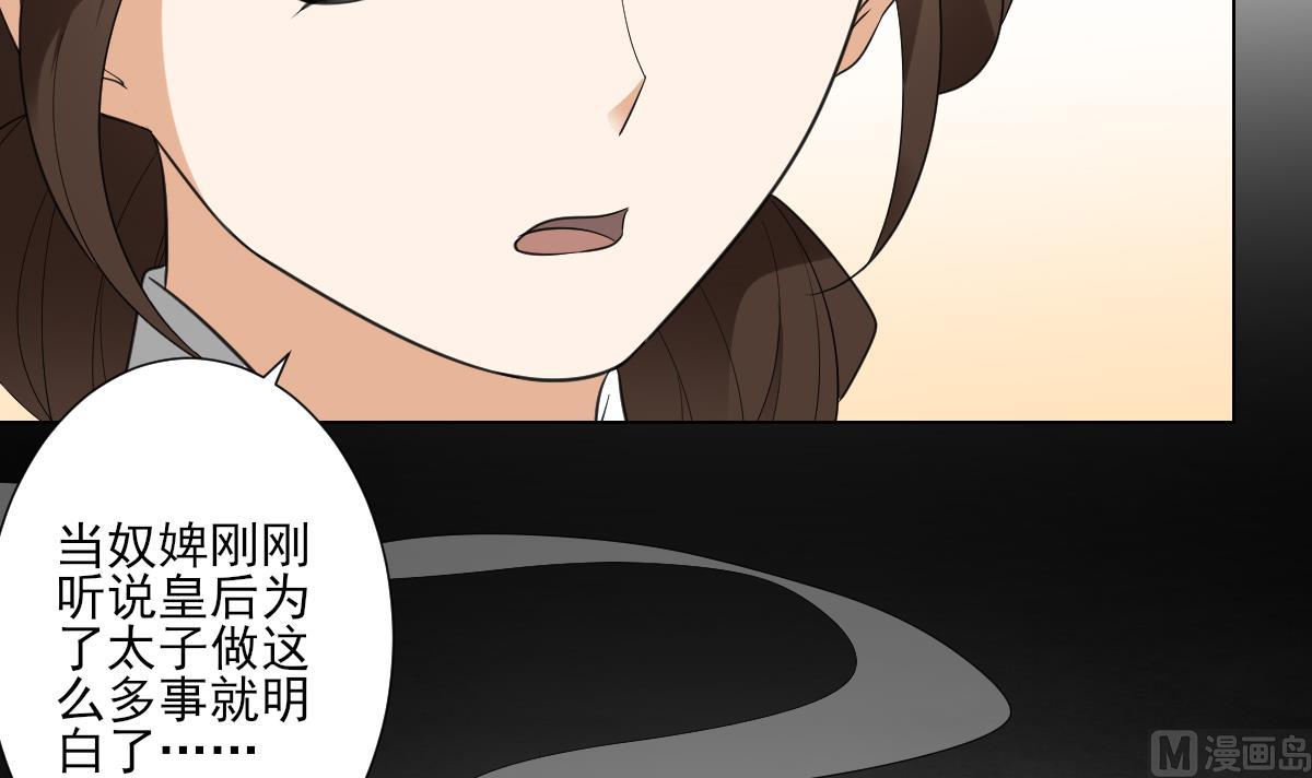 倾城之上韩漫全集-第109话 贤妃真正想要的东西无删减无遮挡章节图片 