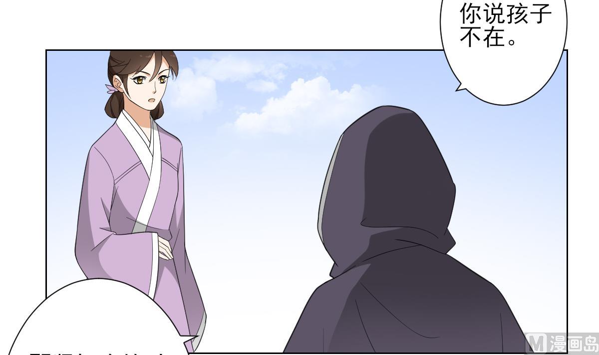 倾城之上韩漫全集-第109话 贤妃真正想要的东西无删减无遮挡章节图片 
