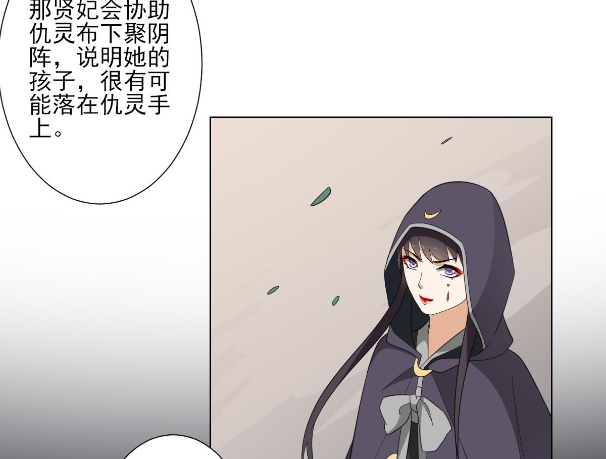 倾城之上韩漫全集-第109话 贤妃真正想要的东西无删减无遮挡章节图片 