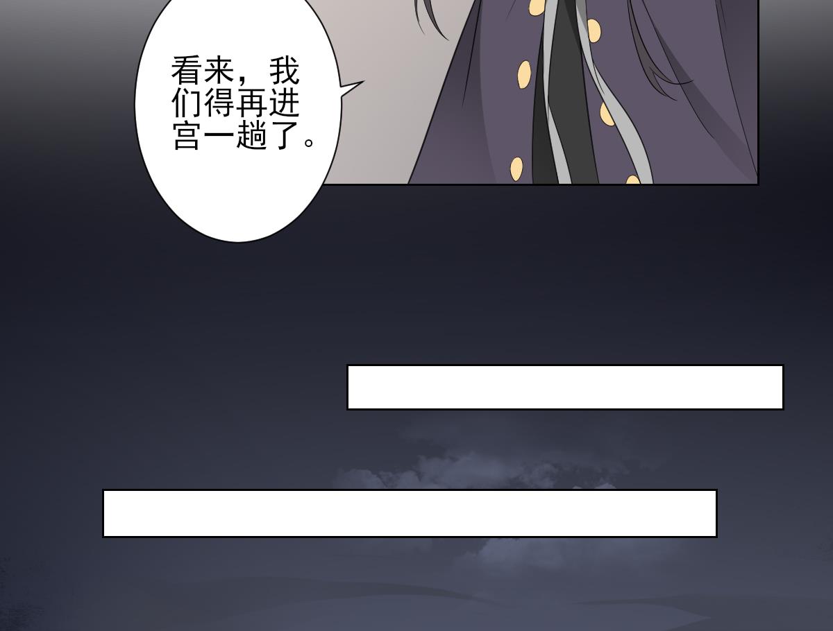 倾城之上韩漫全集-第109话 贤妃真正想要的东西无删减无遮挡章节图片 