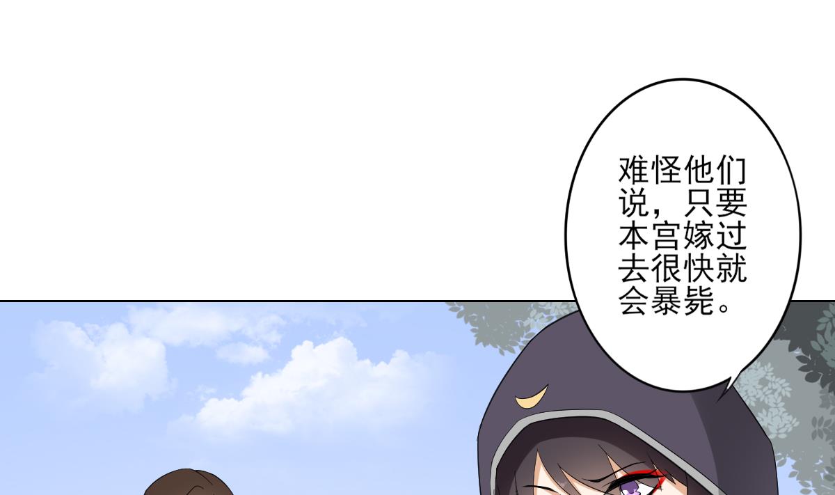 倾城之上韩漫全集-第109话 贤妃真正想要的东西无删减无遮挡章节图片 